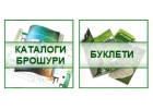 Каталоги журнали на скобах, на пружин, клен термобндером.
