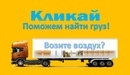 ВНИМАНИЕ ГРУЗОПЕРЕВОЗЧИКАМ.