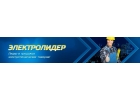 Интернет-магазин электротоваров
