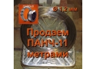 Продаем ПАНЧ-11 диаметр 1,2 мм метрами цена 1 м - 90 руб.