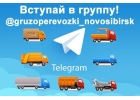 Грузоперевозка на газели на газели такелажные работы