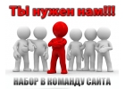Ищем офисного менеджера по рекламе