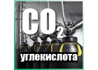 Производство и продажа технических газов в Красноярске