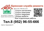 Служба ремонта - сантехник,сварщик,электрик
