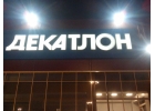 Наружная и Интерьерная Реклама от производителя