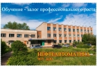 обучение, повышение квалификации