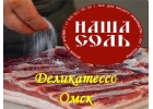 Соль нитритная посолочная в Омске