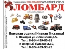Быстрые займы под залог, без штрафов и комиссий