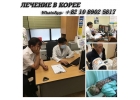 лечение в корее, онкология, обследование в корее
