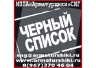 Арматурный Портал Арматурщики СНГ, для профессионалов Приглашаем