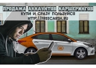 Купить аккаунт Яндекс Драйв, You Drive, Делимобиль, Энитайм