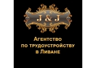 Работа за границей для девушек