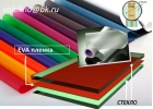 EVA пленка прозрачная для триплекса 2500мм