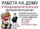 Требуется Менеджер по развитию интернет-магазина
