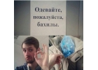 бахилы от производителя