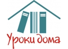 Репетиторы по всем предметам