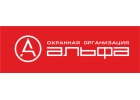 Охранная организация Альфа