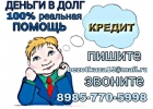 Деньги в долг, реальная помощь от частного лица.