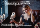 Консультирование юридических лиц и физических лиц