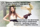Юридические услуги для граждан