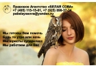 Юридические услуги для организаций