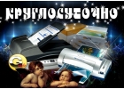 Распечатать документы круглосуточно - Сходня, Химки