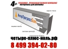 Заказать Световой короб в Люберцах, Жулебино, Косино, Некрасовке