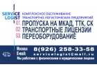 ПОВЫШЕНИЕ ЭКОЛОГИЧЕСКОГО КЛАССА - ПЕРЕОБОРУДОВАНИЕ.