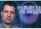 Гипноз. Обучение всем видам гипноза- медицинский, Эриксоновский, НЛП..