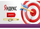 Агентство Web Effects предлагает услугу создания рекламы Яндекс Директ , для