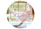 Срочно требуется админ и куратор группы
