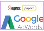 Привлечение клиентов Яндекс Директ, Гугл Адвордс