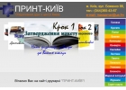 Печать каталогов, напечатать флаера от 500 шт. Типография Киев.