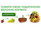 Доставка цветов и подарков в Санкт-Петербурге