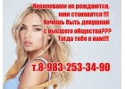 У Нас лучшие условия в центре, работа для девушек