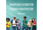 Эффективно увеличить продажи