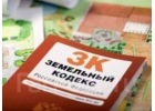 Юрист по недвижимости. Оформление земли. Суды по земельным спорам
