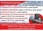 Для работы вахтовым методом требуются сварщики и монтажники.