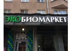 Яркие, заметные и качественные рекламные конструкции