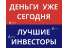 Займ под залог от самых надежных частных инвесторов за 1 день.