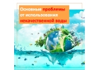 Фильтры и системы очистки воды для дома и дачи