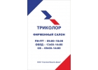 Триколор тв. Установка и подключение.