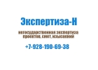 Экспертиза смет и инженерных изысканий