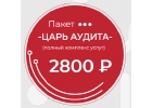 Анализ трафика сайта в 70 показателях и разрезах