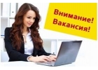 Требуется помощник руководителя.
