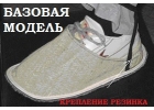 тапочки музейные от 300 руб