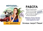 Менеджер удаленно