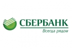 Сбербанк приглашает к работе консультантов
