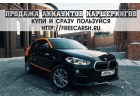Акки каршеринга - Делимобиль, Энитайм, You drive, Яндекс Драйв, Белка