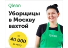 Уборка квартир и офисов